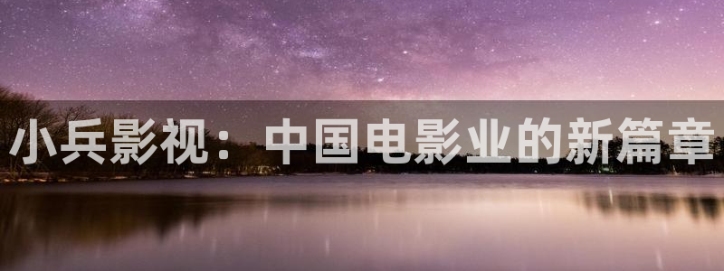 神马影院达达兔电影