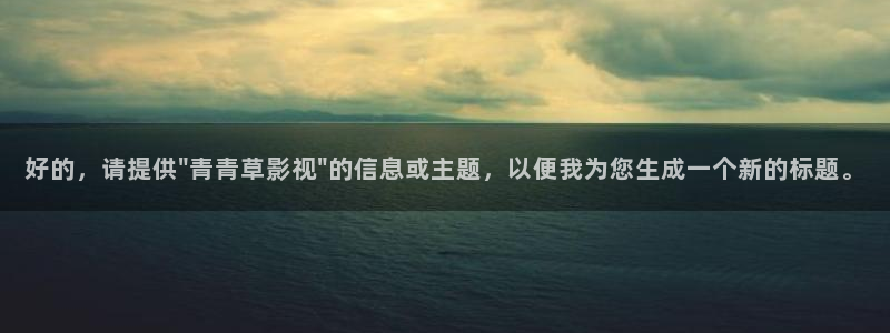 达达兔电影免费观看在线高清电影